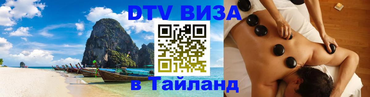 Сколько стоит DTV виза — актуальные цены, оформление даже без документов - Куала-Лумпур 